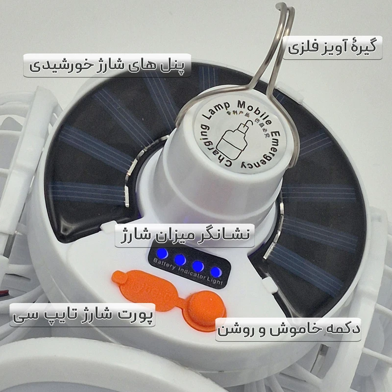 چراغ آویز چادر مدل فن دار 2