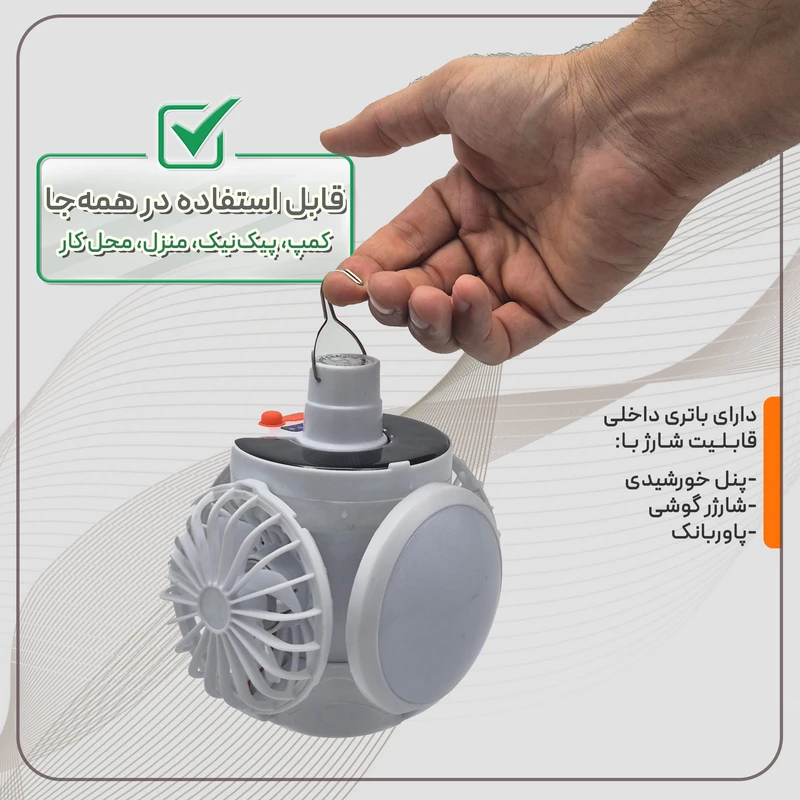 چراغ آویز چادر مدل فن دار 2