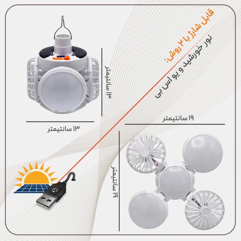 چراغ آویز چادر مدل فن دار 2