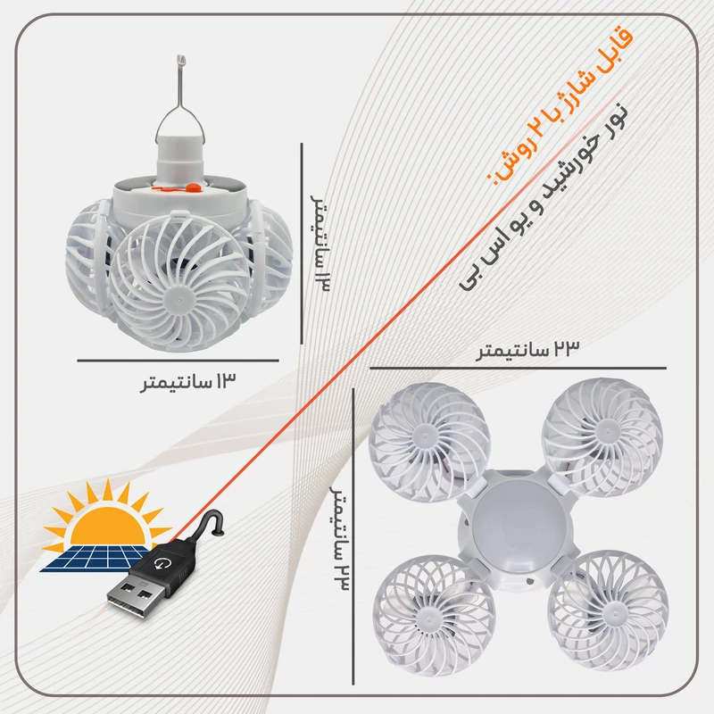 چراغ آویز چادر مدل فن دار 3