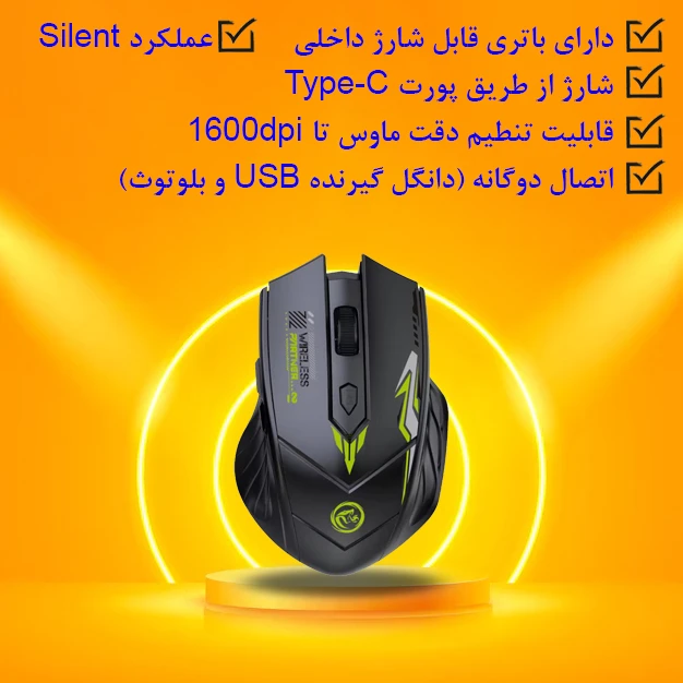 ماوس بی سیم مخصوص بازی مدل Optical Sensor، قابلیت اتصال با دانگل USB و بلوتوث، دارای 6 کلید، دقت 1600 DPI، دارای باتری داخلی قابل شارژ، وزن 100 گرم