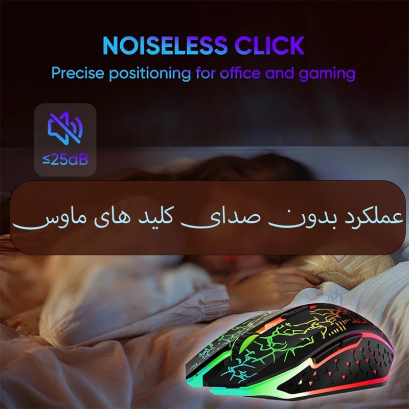 ماوس بی سیم گیمینگ مدل X-36، قابلیت اتصال با دانگل USB و بلوتوث، دارای 6 کلید، دقت 1600 DPI، دارای باتری داخلی قابل شارژ